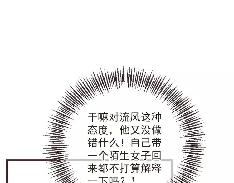 《我男票是锦衣卫》漫画最新章节第34话 大叔你谁？免费下拉式在线观看章节第【128】张图片