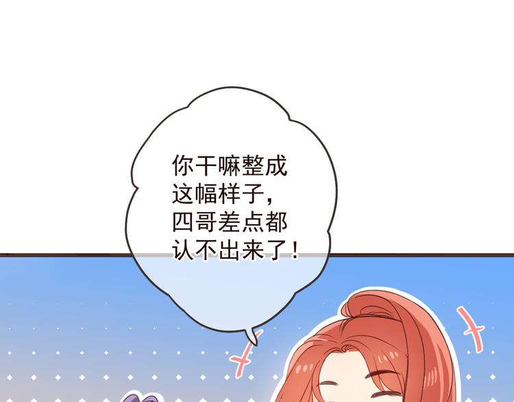 《我男票是锦衣卫》漫画最新章节第34话 大叔你谁？免费下拉式在线观看章节第【13】张图片