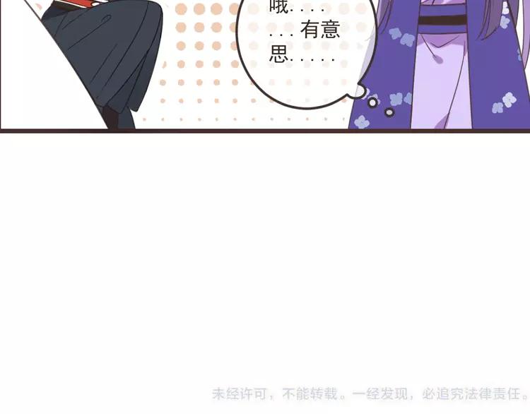 《我男票是锦衣卫》漫画最新章节第34话 大叔你谁？免费下拉式在线观看章节第【142】张图片