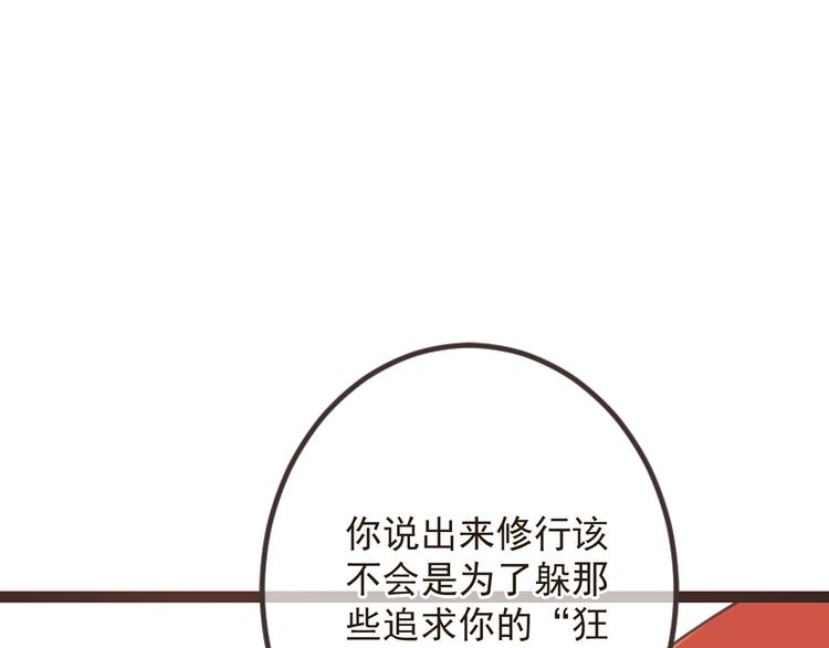 《我男票是锦衣卫》漫画最新章节第34话 大叔你谁？免费下拉式在线观看章节第【16】张图片