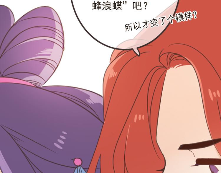 《我男票是锦衣卫》漫画最新章节第34话 大叔你谁？免费下拉式在线观看章节第【17】张图片