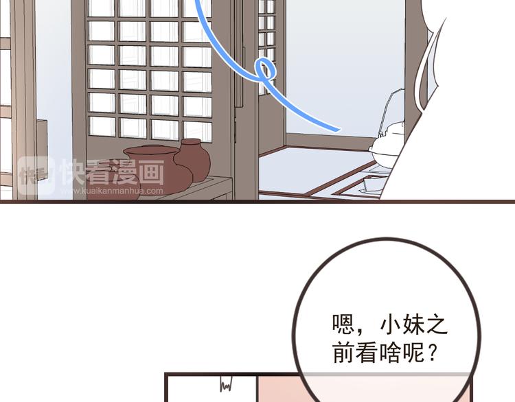 《我男票是锦衣卫》漫画最新章节第34话 大叔你谁？免费下拉式在线观看章节第【22】张图片