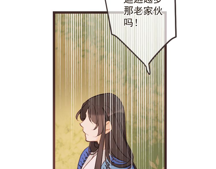 《我男票是锦衣卫》漫画最新章节第34话 大叔你谁？免费下拉式在线观看章节第【26】张图片