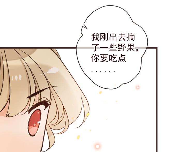 《我男票是锦衣卫》漫画最新章节第34话 大叔你谁？免费下拉式在线观看章节第【37】张图片