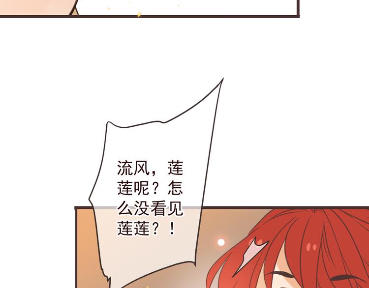 《我男票是锦衣卫》漫画最新章节第34话 大叔你谁？免费下拉式在线观看章节第【38】张图片