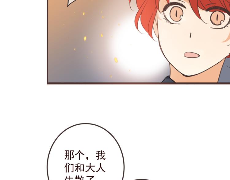 《我男票是锦衣卫》漫画最新章节第34话 大叔你谁？免费下拉式在线观看章节第【39】张图片