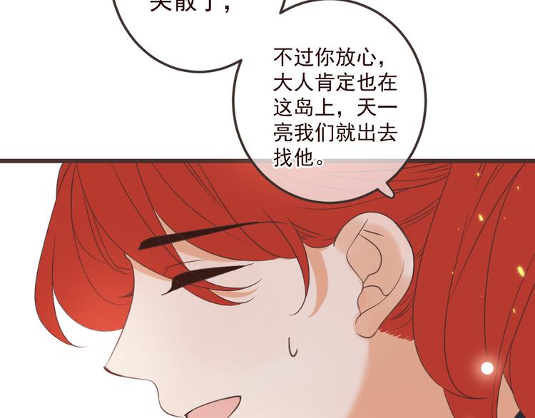 《我男票是锦衣卫》漫画最新章节第34话 大叔你谁？免费下拉式在线观看章节第【40】张图片