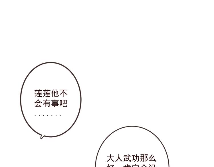 《我男票是锦衣卫》漫画最新章节第34话 大叔你谁？免费下拉式在线观看章节第【42】张图片