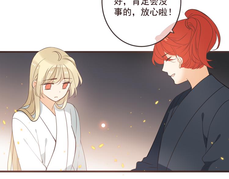 《我男票是锦衣卫》漫画最新章节第34话 大叔你谁？免费下拉式在线观看章节第【43】张图片