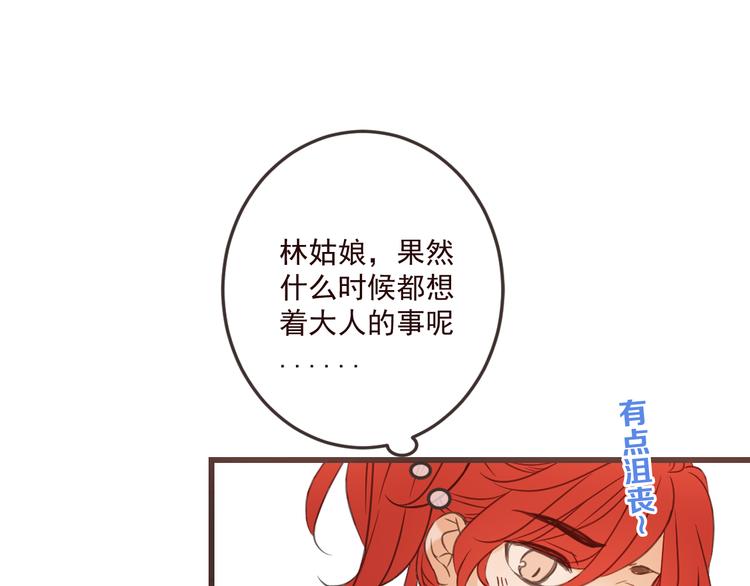 《我男票是锦衣卫》漫画最新章节第34话 大叔你谁？免费下拉式在线观看章节第【44】张图片