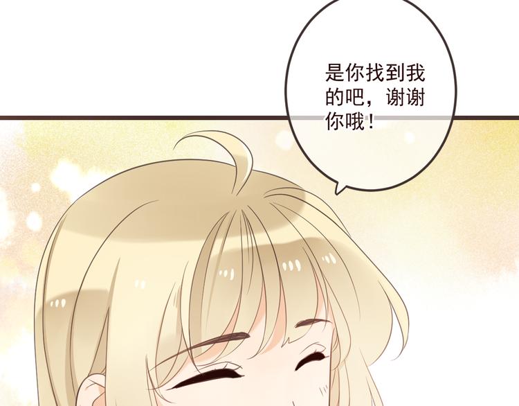 《我男票是锦衣卫》漫画最新章节第34话 大叔你谁？免费下拉式在线观看章节第【47】张图片