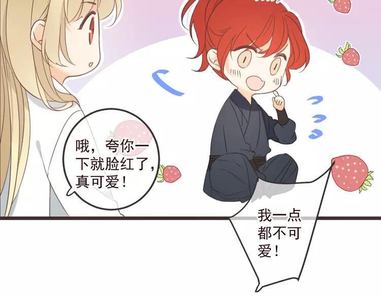 《我男票是锦衣卫》漫画最新章节第34话 大叔你谁？免费下拉式在线观看章节第【52】张图片