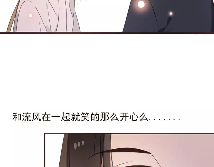 《我男票是锦衣卫》漫画最新章节第34话 大叔你谁？免费下拉式在线观看章节第【62】张图片