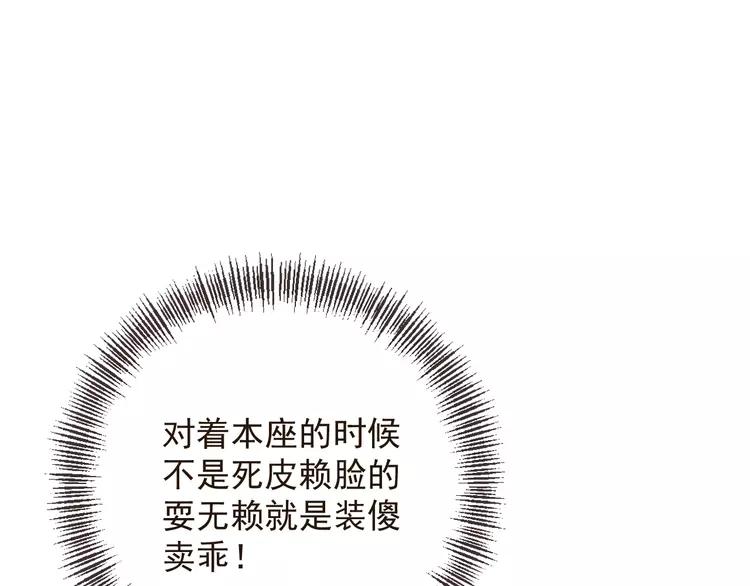 《我男票是锦衣卫》漫画最新章节第34话 大叔你谁？免费下拉式在线观看章节第【64】张图片