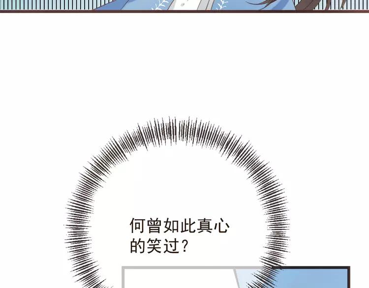 《我男票是锦衣卫》漫画最新章节第34话 大叔你谁？免费下拉式在线观看章节第【66】张图片