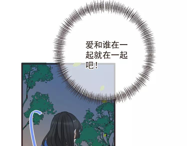 《我男票是锦衣卫》漫画最新章节第34话 大叔你谁？免费下拉式在线观看章节第【70】张图片