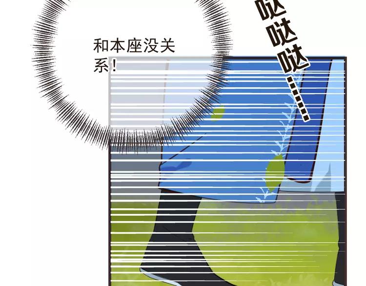 《我男票是锦衣卫》漫画最新章节第34话 大叔你谁？免费下拉式在线观看章节第【72】张图片