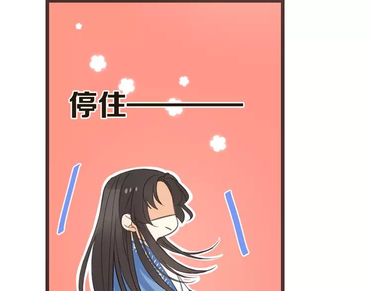 《我男票是锦衣卫》漫画最新章节第34话 大叔你谁？免费下拉式在线观看章节第【74】张图片