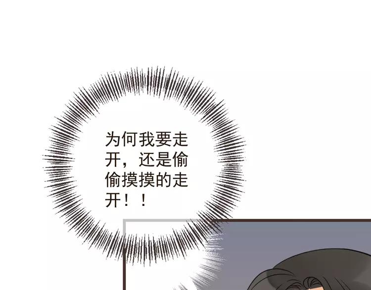 《我男票是锦衣卫》漫画最新章节第34话 大叔你谁？免费下拉式在线观看章节第【76】张图片