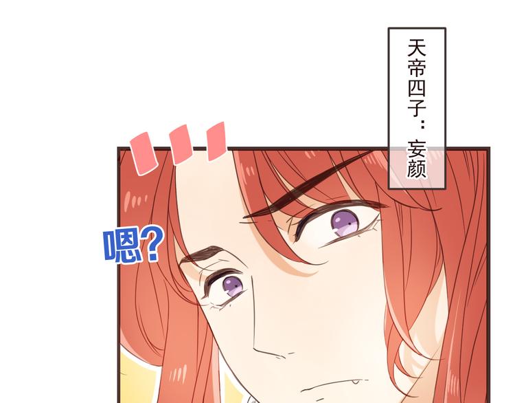 《我男票是锦衣卫》漫画最新章节第34话 大叔你谁？免费下拉式在线观看章节第【8】张图片