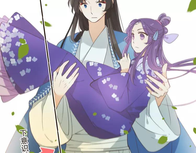 《我男票是锦衣卫》漫画最新章节第34话 大叔你谁？免费下拉式在线观看章节第【85】张图片