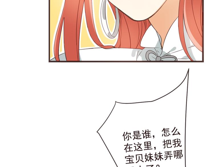 《我男票是锦衣卫》漫画最新章节第34话 大叔你谁？免费下拉式在线观看章节第【9】张图片