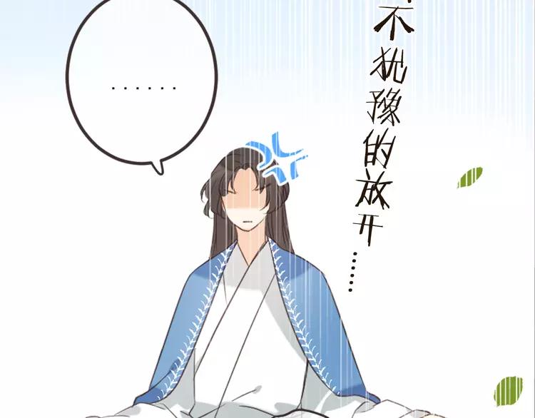 《我男票是锦衣卫》漫画最新章节第34话 大叔你谁？免费下拉式在线观看章节第【92】张图片