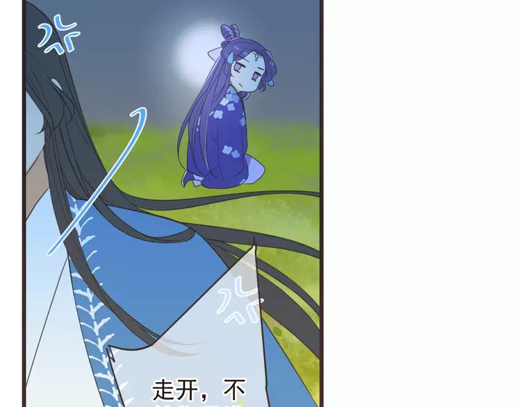 《我男票是锦衣卫》漫画最新章节第34话 大叔你谁？免费下拉式在线观看章节第【97】张图片