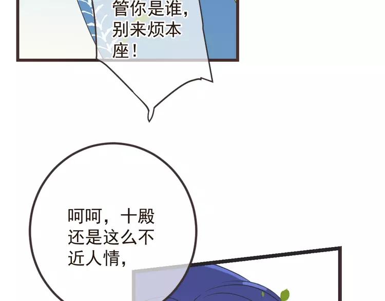 《我男票是锦衣卫》漫画最新章节第34话 大叔你谁？免费下拉式在线观看章节第【98】张图片