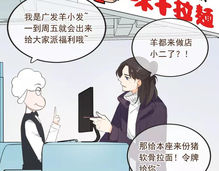 《我男票是锦衣卫》漫画最新章节番外篇 我锦衣卫又回来了免费下拉式在线观看章节第【69】张图片