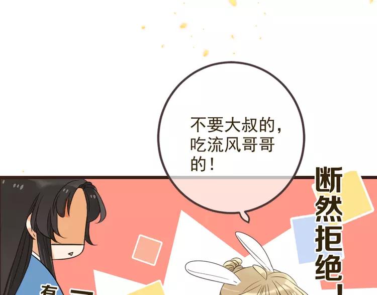 《我男票是锦衣卫》漫画最新章节第35话 你不能喜欢别人！免费下拉式在线观看章节第【102】张图片