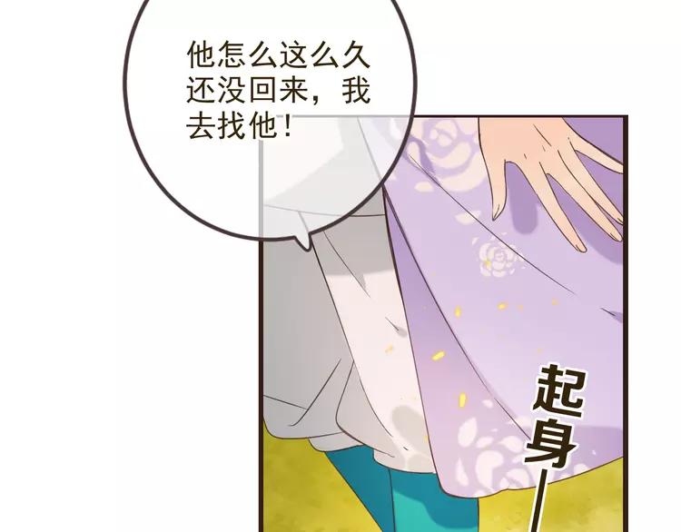 《我男票是锦衣卫》漫画最新章节第35话 你不能喜欢别人！免费下拉式在线观看章节第【104】张图片