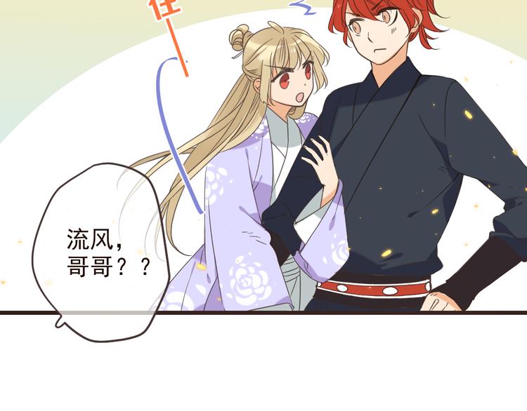 《我男票是锦衣卫》漫画最新章节第35话 你不能喜欢别人！免费下拉式在线观看章节第【13】张图片