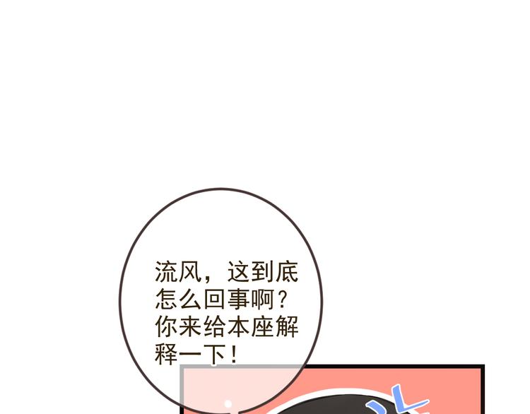 《我男票是锦衣卫》漫画最新章节第35话 你不能喜欢别人！免费下拉式在线观看章节第【15】张图片