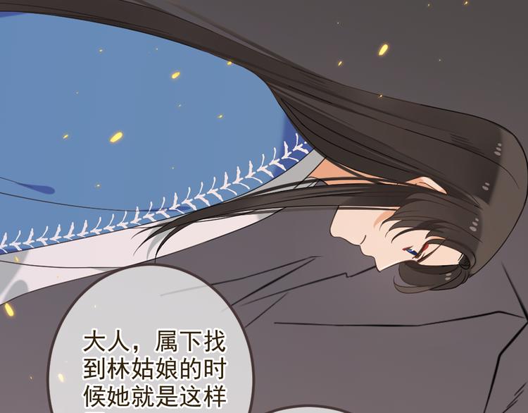 《我男票是锦衣卫》漫画最新章节第35话 你不能喜欢别人！免费下拉式在线观看章节第【22】张图片