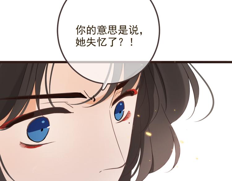 《我男票是锦衣卫》漫画最新章节第35话 你不能喜欢别人！免费下拉式在线观看章节第【25】张图片