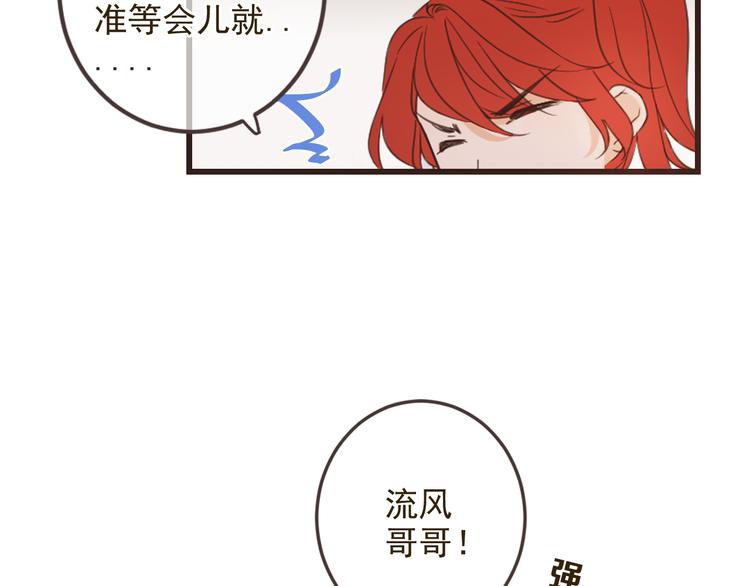 《我男票是锦衣卫》漫画最新章节第35话 你不能喜欢别人！免费下拉式在线观看章节第【31】张图片