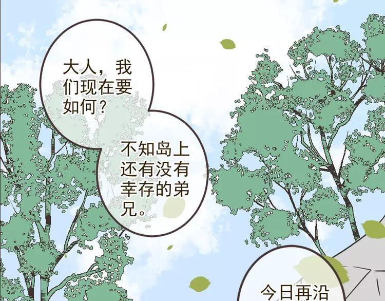 《我男票是锦衣卫》漫画最新章节第35话 你不能喜欢别人！免费下拉式在线观看章节第【47】张图片