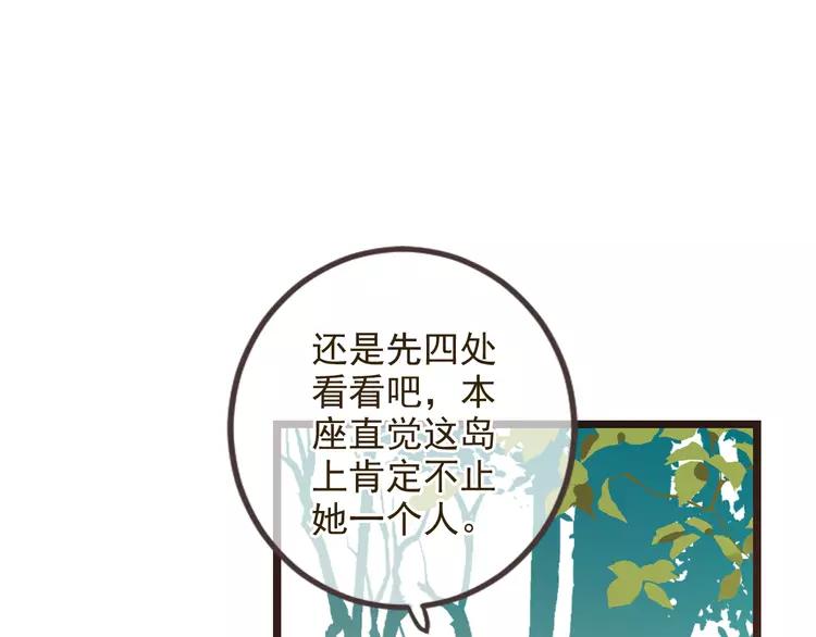 《我男票是锦衣卫》漫画最新章节第35话 你不能喜欢别人！免费下拉式在线观看章节第【56】张图片