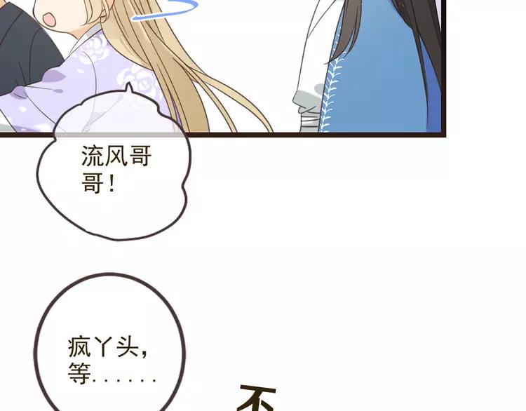 《我男票是锦衣卫》漫画最新章节第35话 你不能喜欢别人！免费下拉式在线观看章节第【68】张图片