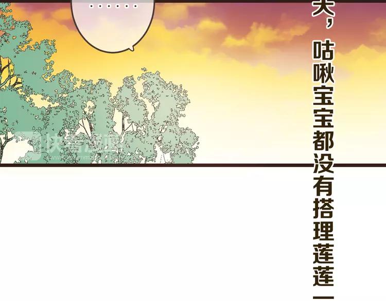 《我男票是锦衣卫》漫画最新章节第35话 你不能喜欢别人！免费下拉式在线观看章节第【73】张图片