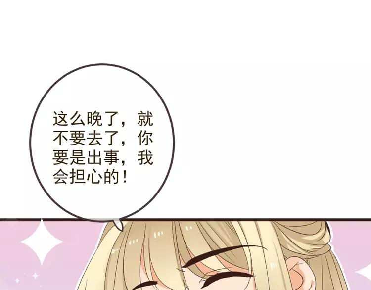 《我男票是锦衣卫》漫画最新章节第35话 你不能喜欢别人！免费下拉式在线观看章节第【81】张图片