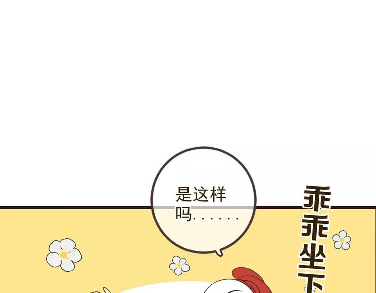 《我男票是锦衣卫》漫画最新章节第35话 你不能喜欢别人！免费下拉式在线观看章节第【84】张图片