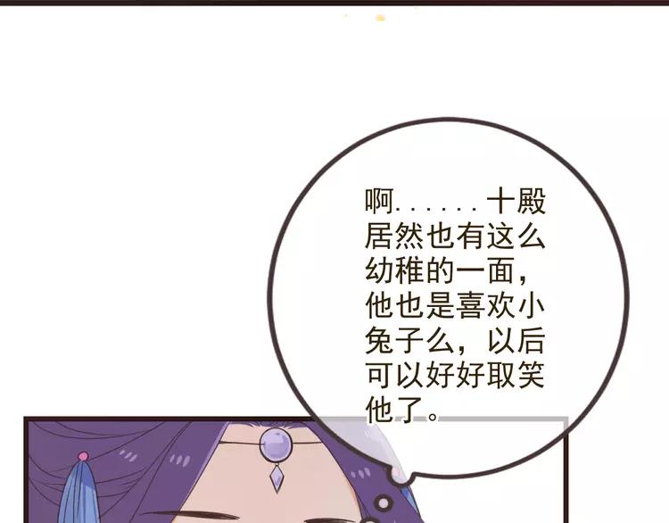 《我男票是锦衣卫》漫画最新章节第35话 你不能喜欢别人！免费下拉式在线观看章节第【91】张图片