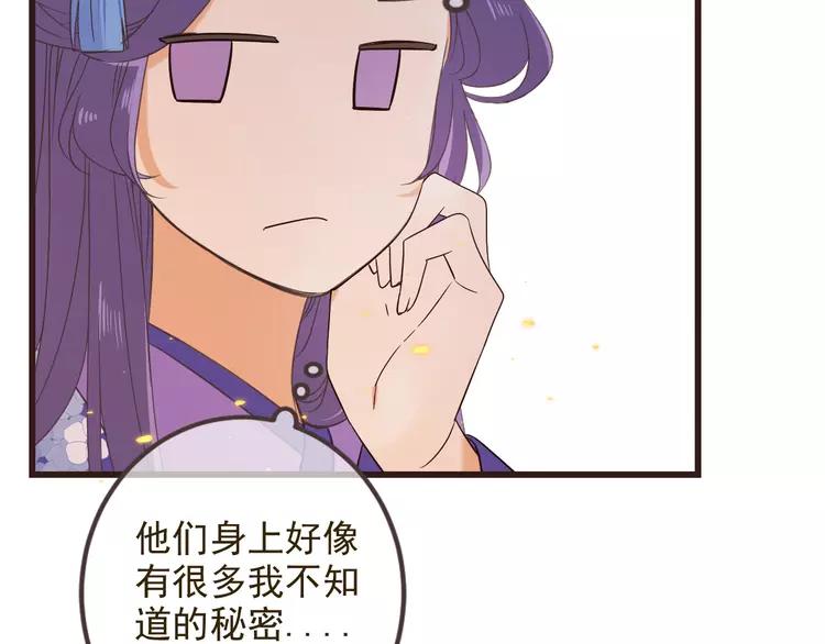 《我男票是锦衣卫》漫画最新章节第35话 你不能喜欢别人！免费下拉式在线观看章节第【92】张图片