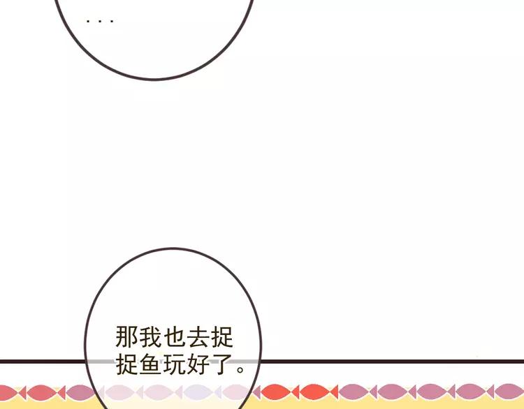 《我男票是锦衣卫》漫画最新章节第35话 你不能喜欢别人！免费下拉式在线观看章节第【93】张图片