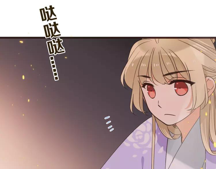 《我男票是锦衣卫》漫画最新章节第35话 你不能喜欢别人！免费下拉式在线观看章节第【97】张图片