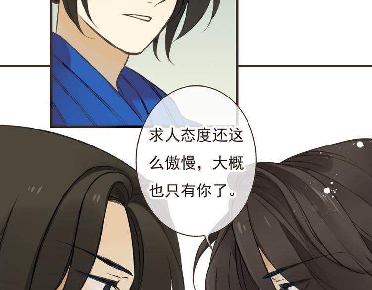 《我男票是锦衣卫》漫画最新章节第15话 莲莲赚钱给咕啾买手机免费下拉式在线观看章节第【15】张图片