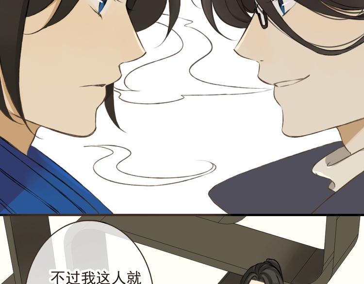 《我男票是锦衣卫》漫画最新章节第15话 莲莲赚钱给咕啾买手机免费下拉式在线观看章节第【16】张图片