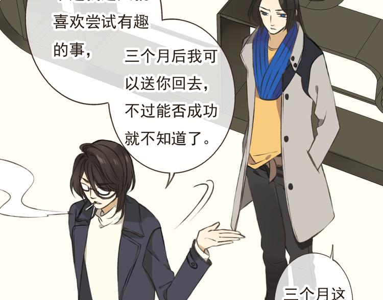 《我男票是锦衣卫》漫画最新章节第15话 莲莲赚钱给咕啾买手机免费下拉式在线观看章节第【17】张图片